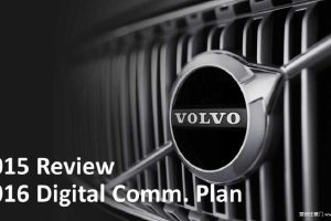 沃尔沃2016网络传播年度策略方案(PPT)