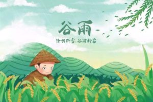 谷雨节气借势海报文案