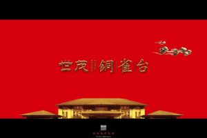 苏州世茂铜雀台推广方案-和声机构(PPT)