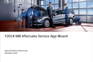 梅赛德斯奔驰2014售后服务APP优化及推广方案（英文PPT版）