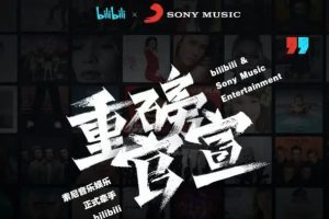 4亿美元联姻索尼：B站出圈，胜算几何？