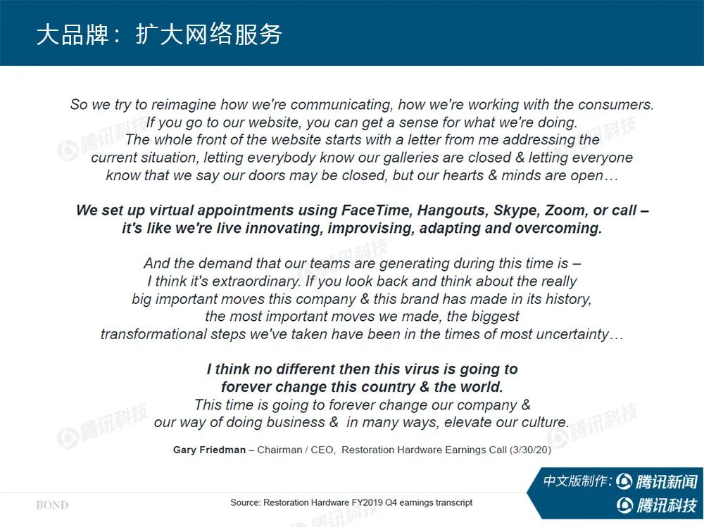 “互联网女皇”疫情趋势报告全文：新冠疫情过后，世界将会怎样？