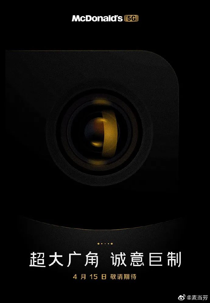 麦当劳大型翻车现场：抄袭、碰瓷还遛粉？