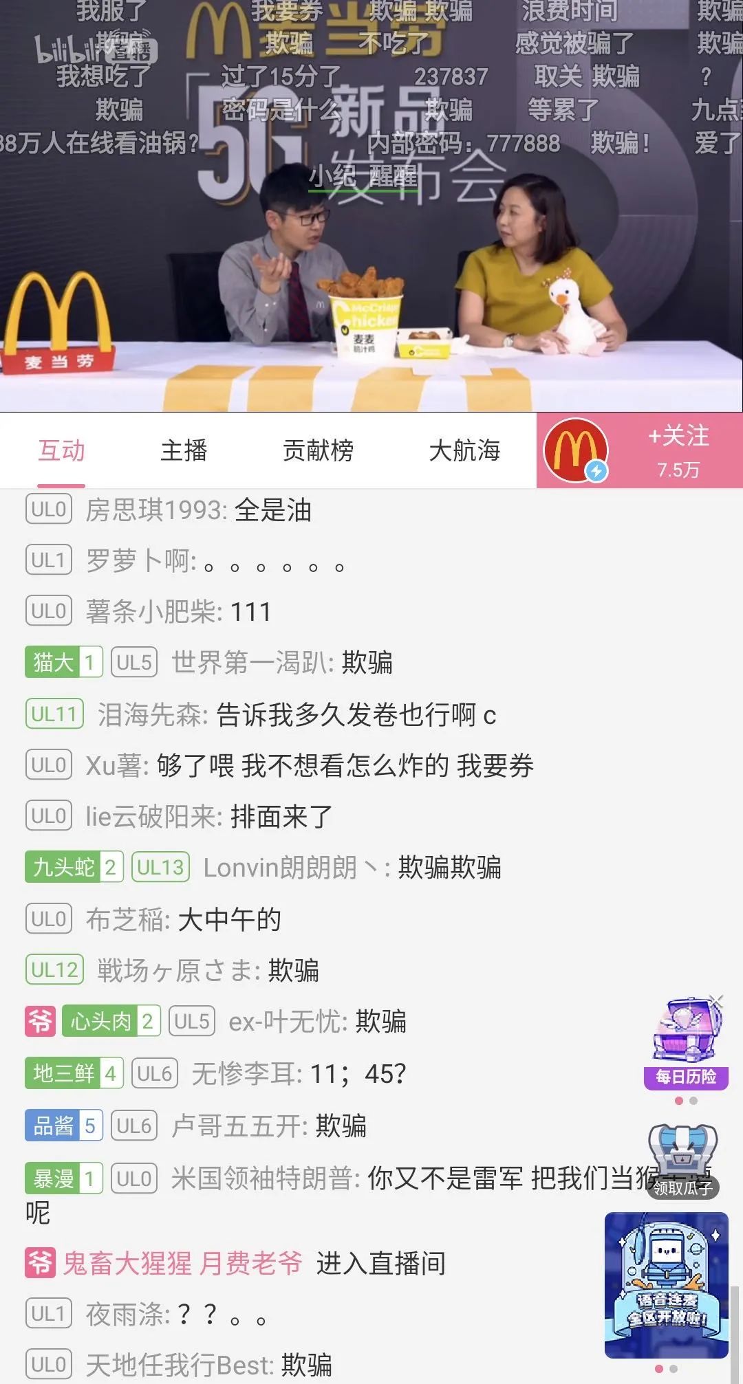 麦当劳大型翻车现场：抄袭、碰瓷还遛粉？