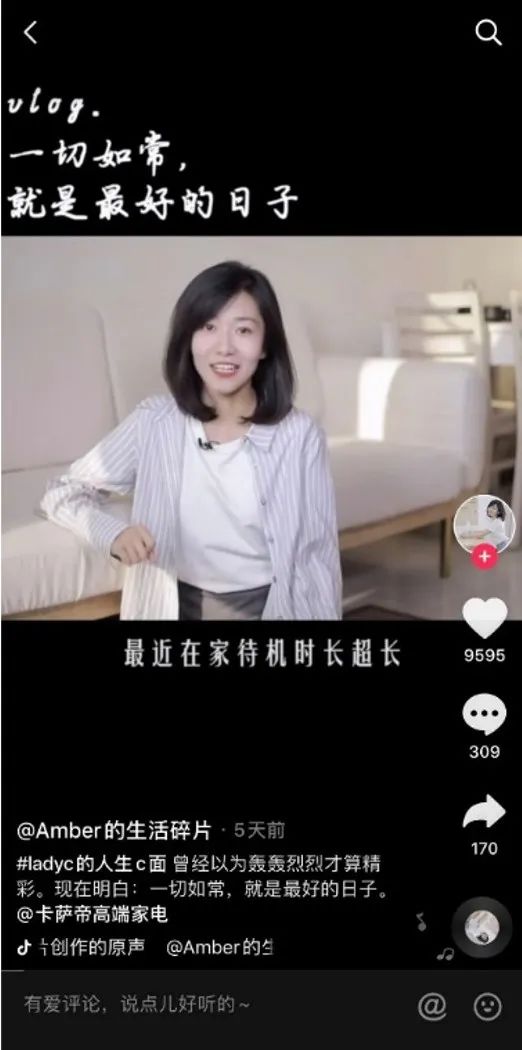 AB面之外的人生，卡萨帝助力女性遇见精彩“C面”