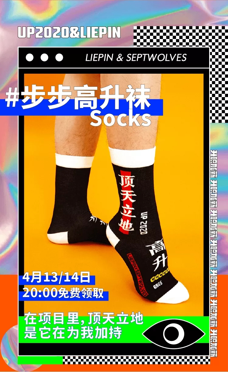 猎聘 x 七匹狼：「升职加薪」内裤来了！