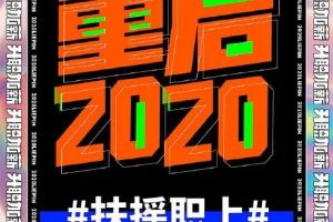 猎聘 x 七匹狼:「升职加薪」内裤来了!