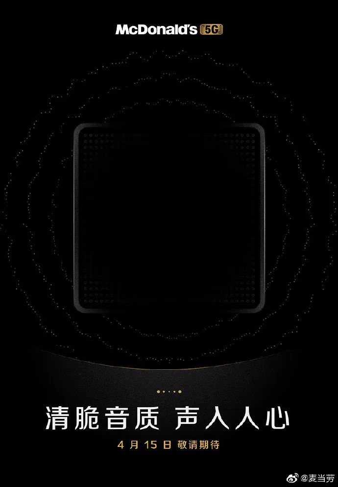 麦当劳大型翻车现场：抄袭、碰瓷还遛粉？