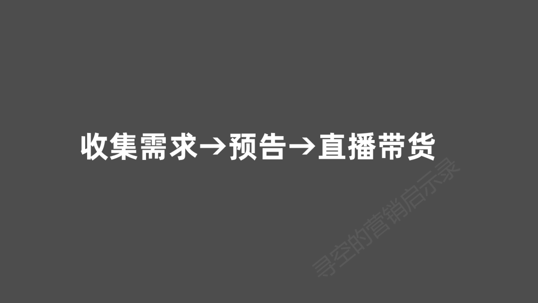 潜水薇娅直播间一个月后，我找到了薇娅直播带货的秘密
