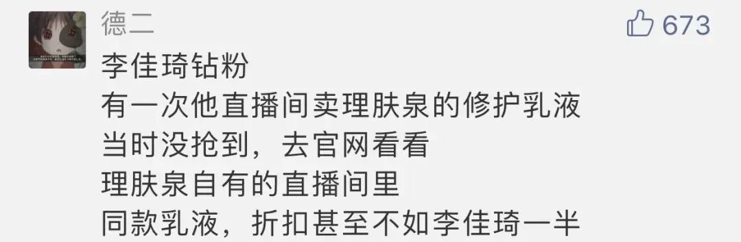 潜水薇娅直播间一个月后，我找到了薇娅直播带货的秘密