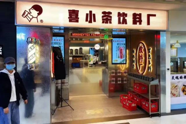 喜茶推出喜小茶布局“双品牌”战略，想要复制华为、荣耀双品牌的成功？