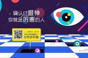 远景智能X网易哒哒推创意脑洞H5，看To B企业如何玩转C端营销！