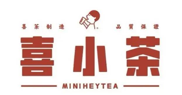 喜茶推出喜小茶布局“双品牌”战略，想要复制华为、荣耀双品牌的成功？