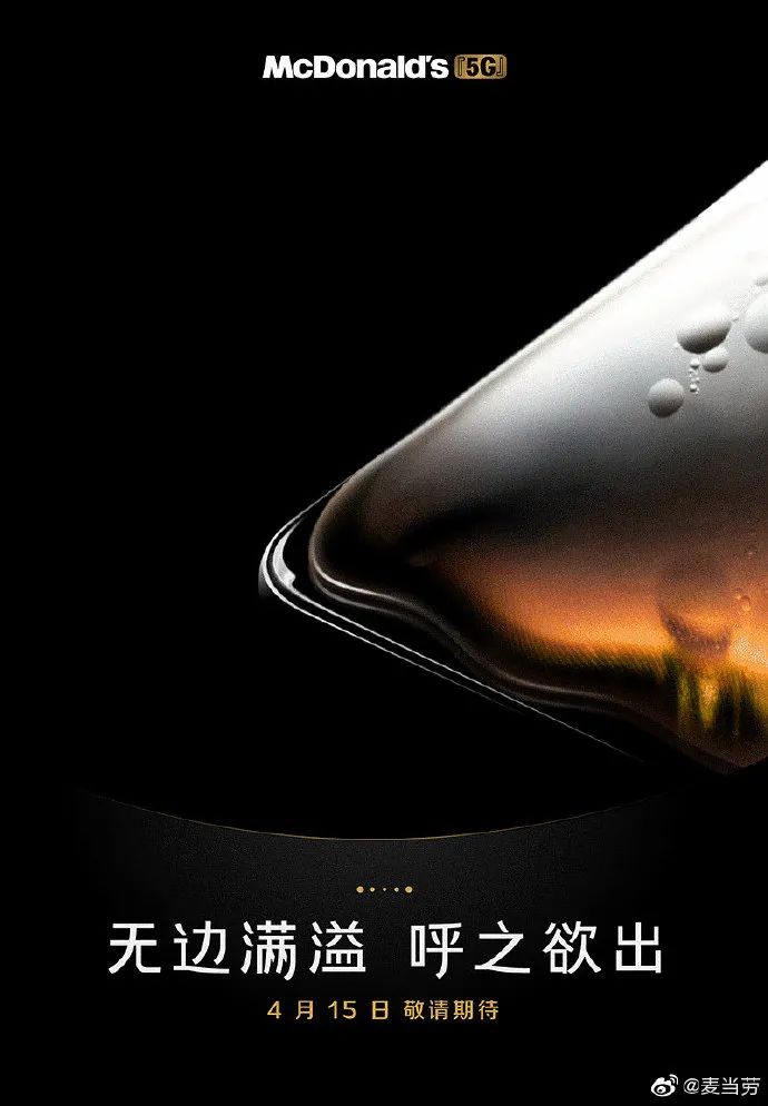 麦当劳大型翻车现场：抄袭、碰瓷还遛粉？