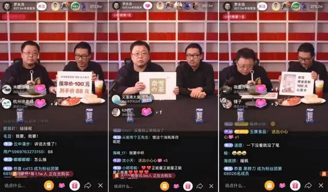 喜茶、奈雪等茶饮品牌纷纷试水直播,这波潮流跟不跟?