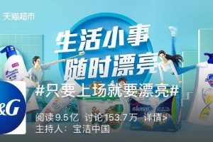 宝洁这支“漂亮”广告，燃炸了！