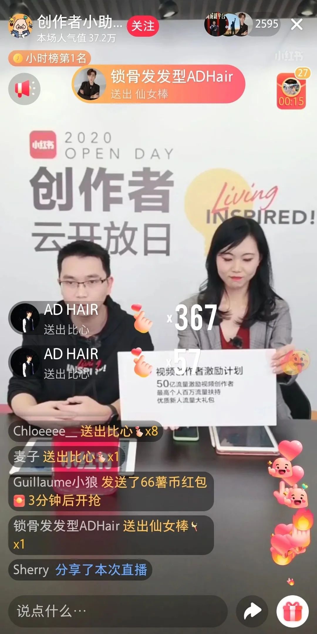 100亿流量扶持，小红书走进视频+直播时代