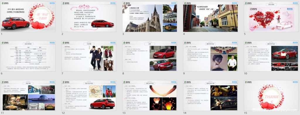 【营销任意门】斯柯达昕动2016白色情人节主题试驾执行方案01