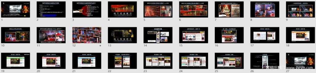 【营销任意门】上海大众帕萨特2015赞助搜狐时尚盛典结案报告01