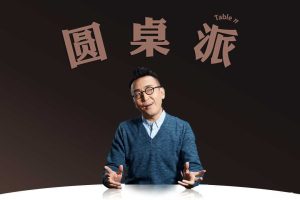 优酷土豆看理想系列之《圆桌派》内容营销合作招商方案（PPT）