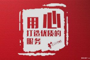 兴福村镇银行北京路分行2016开业盛典策划案（PDF）
