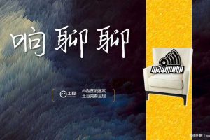 土豆视频《响聊聊》内容营销招商方案（PPT）