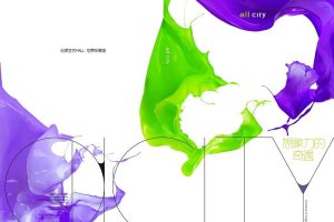 深圳湾宝能All city招商画册（PDF）