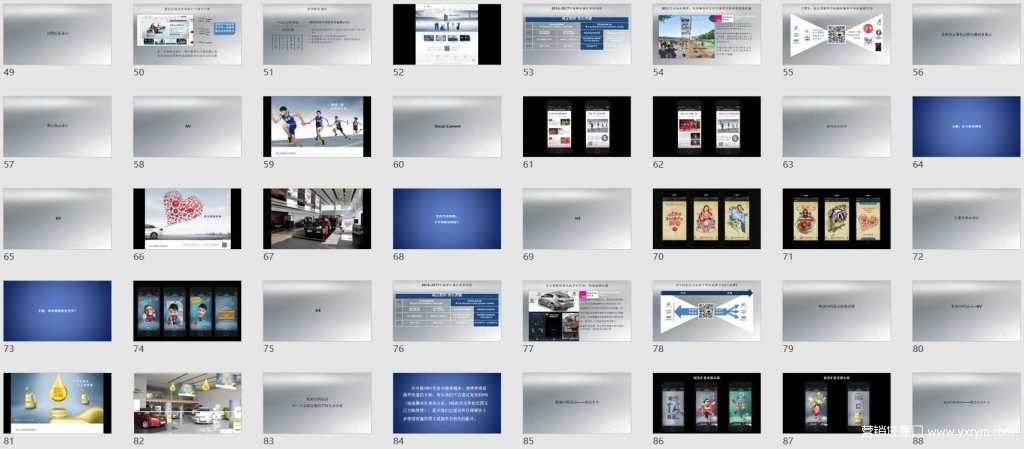 【营销任意门】上汽通用汽车纯正配件2016品牌年度推广方案02