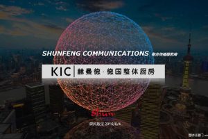 赫曼徳整体厨房品牌整合传播方案（PPT）