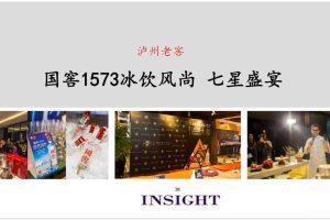 国窖1573-2016年品鉴活动执行方案（PDF）