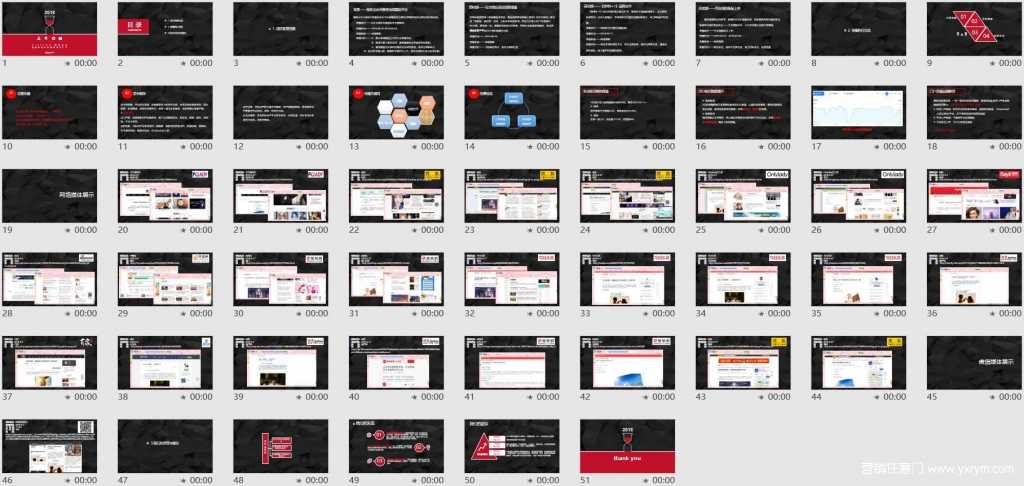 【营销任意门】德诚珠宝2016发布会媒体公关传播结案报告01