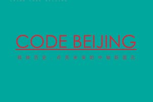 城建北京密码项目形象整合提报-洋正广告（PDF）