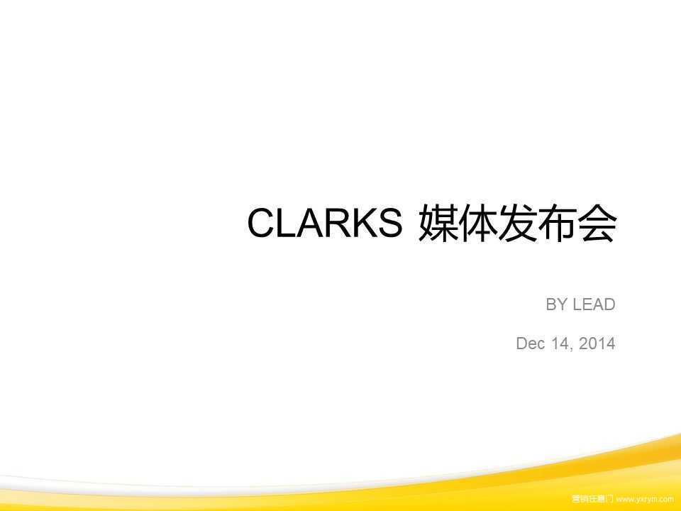 【营销任意门】CLARKS2014媒体发布会方案-设计部分00