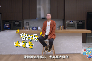 玩转年轻化营销，看海尔智家如何对话年轻人