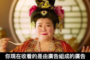 这条串烧了77条广告的广告，探讨广告到底在我们生活中扮演什么角色