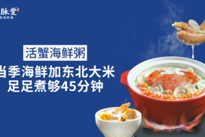 餐饮品牌老化怎么办？16年老品牌重新升级：4个月营业额增250%