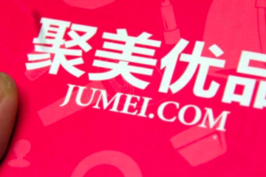 初代“网红”聚美优品退市，垂直电商该何去何从？