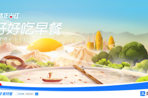 支付宝用一顿早餐跟你谈生活