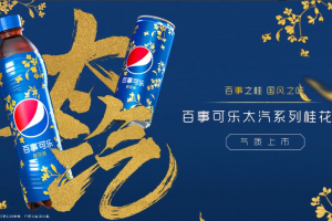 杨紫×邓伦代言百事，海报创意来自阿拉丁？