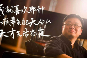 从罗永浩身上学到的营销策略