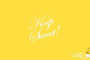 统一恬蜜光年杨枝甘露2016上市传播策划案（PDF）