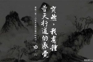 墨迹天气2016年度品牌传播概念探讨方案（PDF）