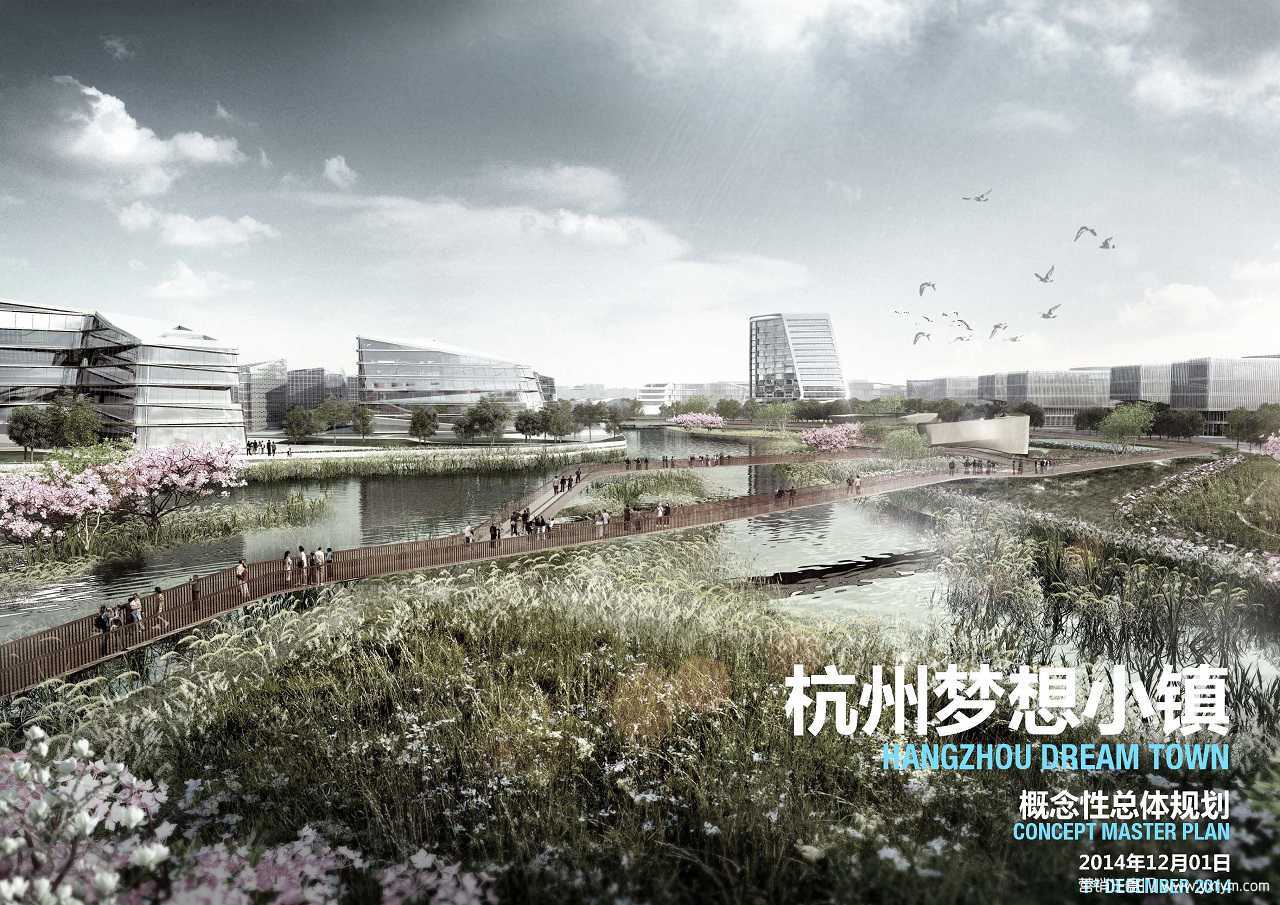 【营销任意门】杭州梦想小镇概念性总体规划—伍兹贝格00