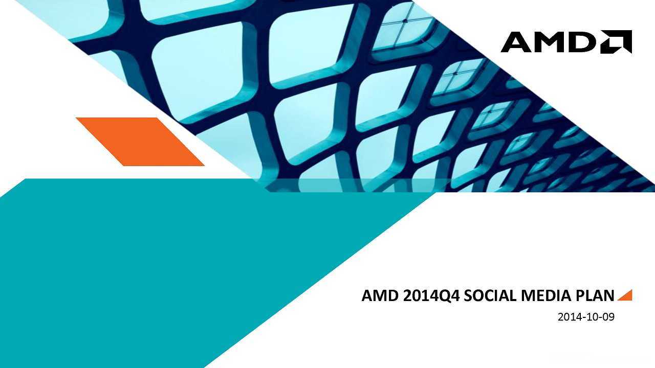 【营销任意门】AMD 2014Q4社会化营销方案00