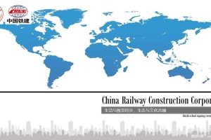 中国铁建北湖国际石室附小2017签约仪式策划方案（PPT）