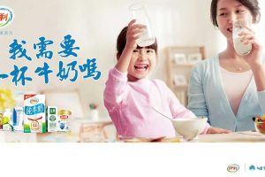 伊利2017母品牌创意方案提报（PPT）