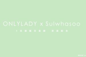 雪花秀凝脂玉面膜5月整合营销方案（PPT）