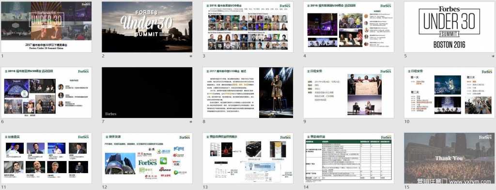 【营销任意门】2017福布斯中国U30峰会招商方案01