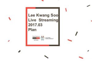 新罗免税店2017李光洙直播方案（PDF）