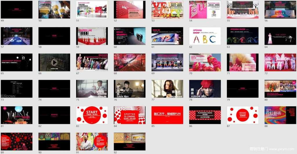 【营销任意门】湘潭中心大融城2017开业推广活动方案02